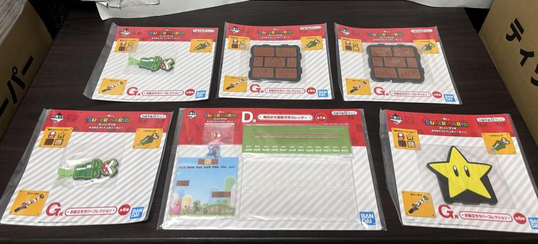 一番くじ マリオ おうちでアドベンチャーライフ A賞 ラストワン 他 オマケ付き