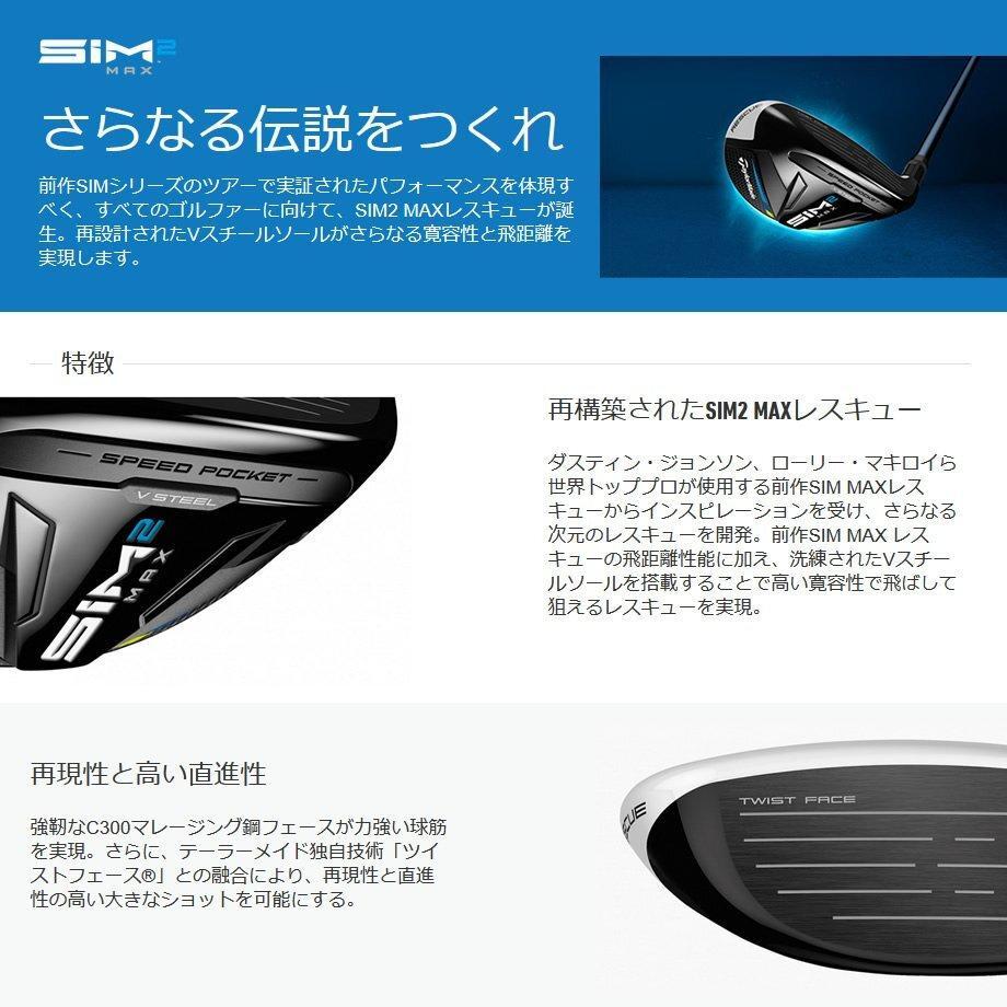 ☆新品☆カーボンS☆ テーラーメイドSIM2MAX 4UT 5UT2本セット☆ 画像6