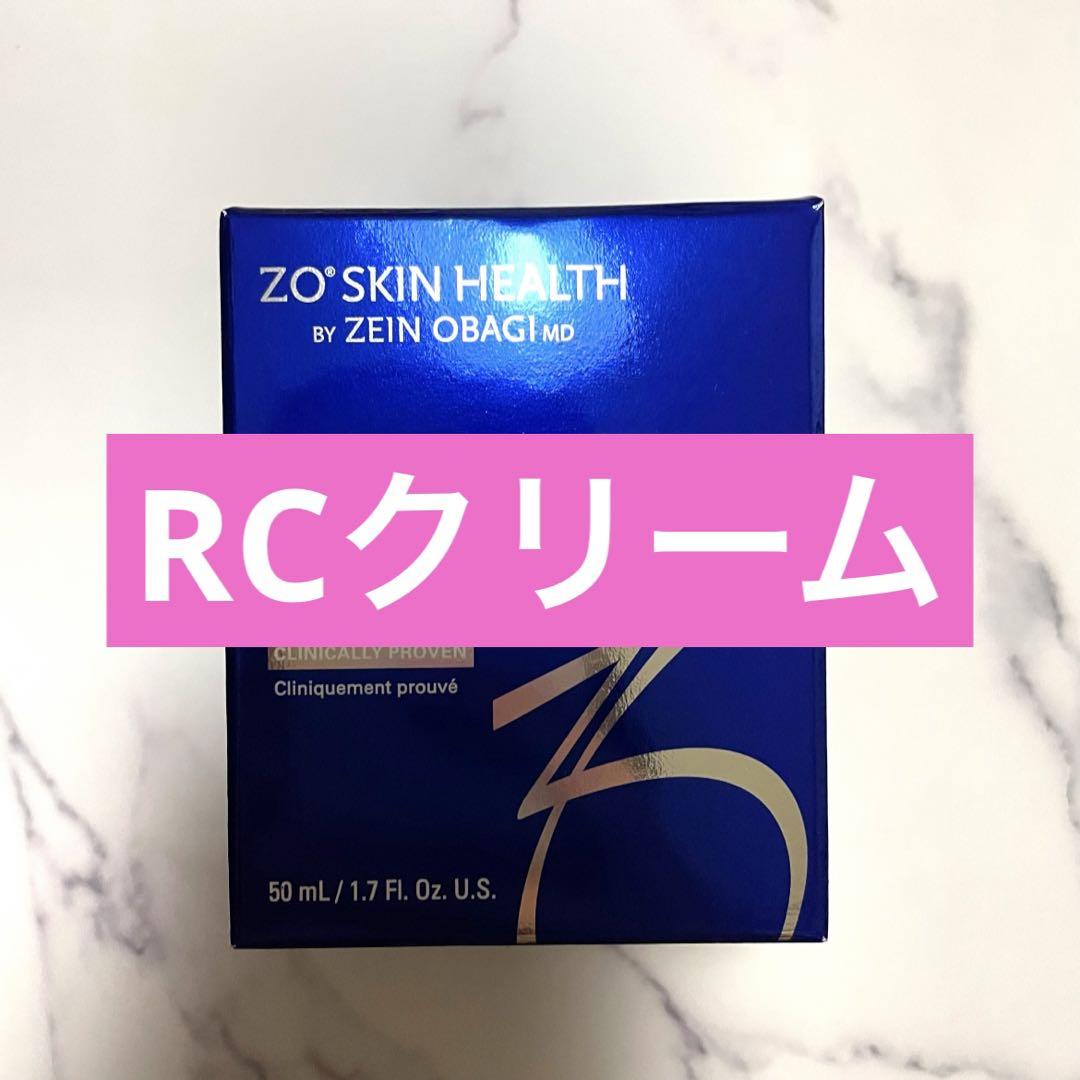 RCクリーム ゼオスキン　新品未使用 12,500円