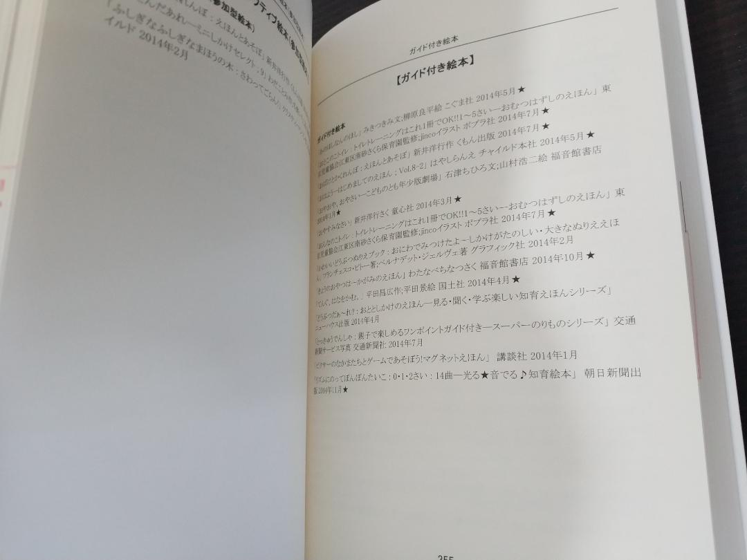 テーマジャンルからさがす物語・お話・乳幼児絵本2014 絵本索引