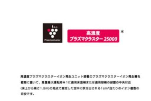 ⭐SHARP シャープ プラズマクラスターイオン発生機 IG-DM1S-A