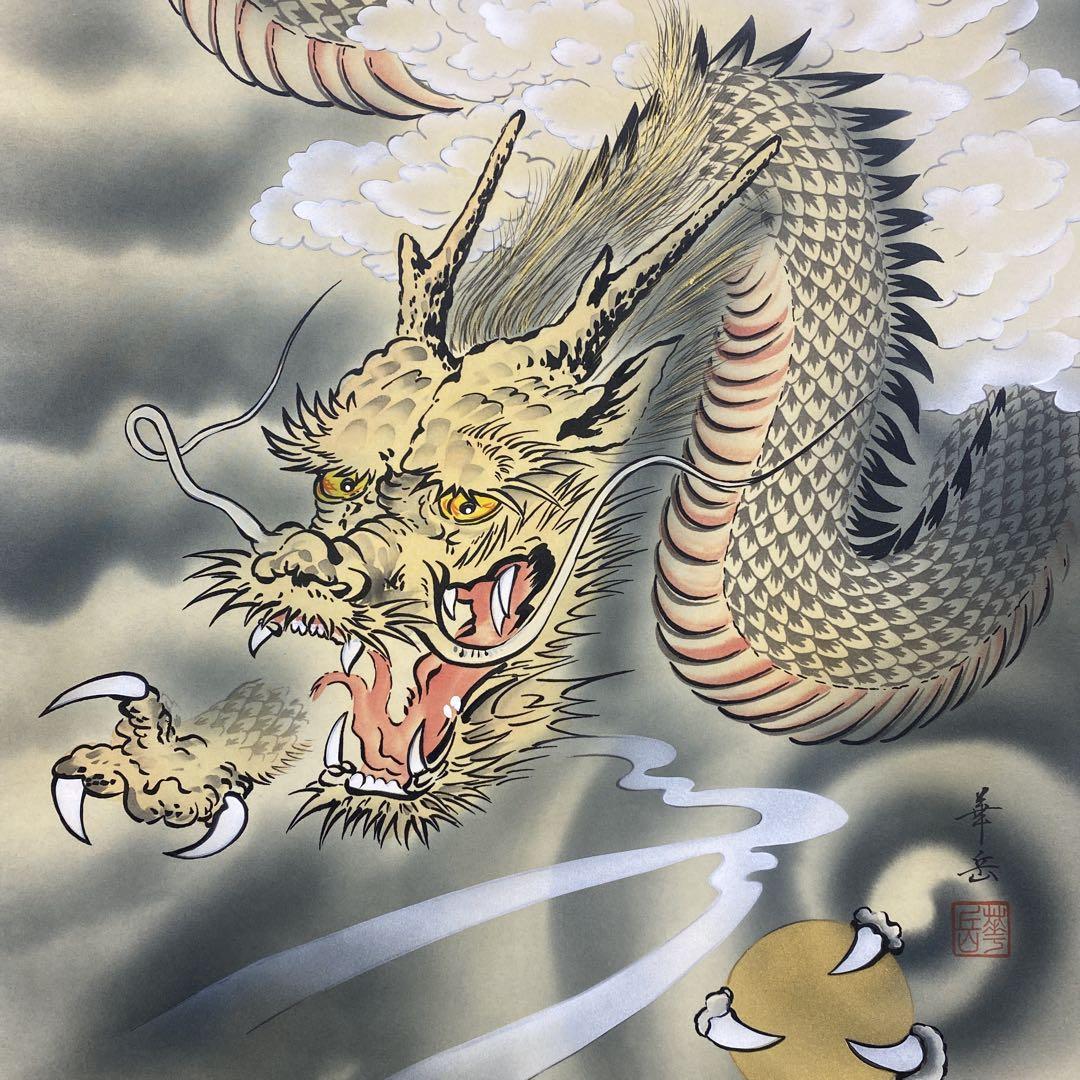 美品 掛け軸 村山華岳作 龍上観音像 共箱 仏画 年中掛け - メルカリ