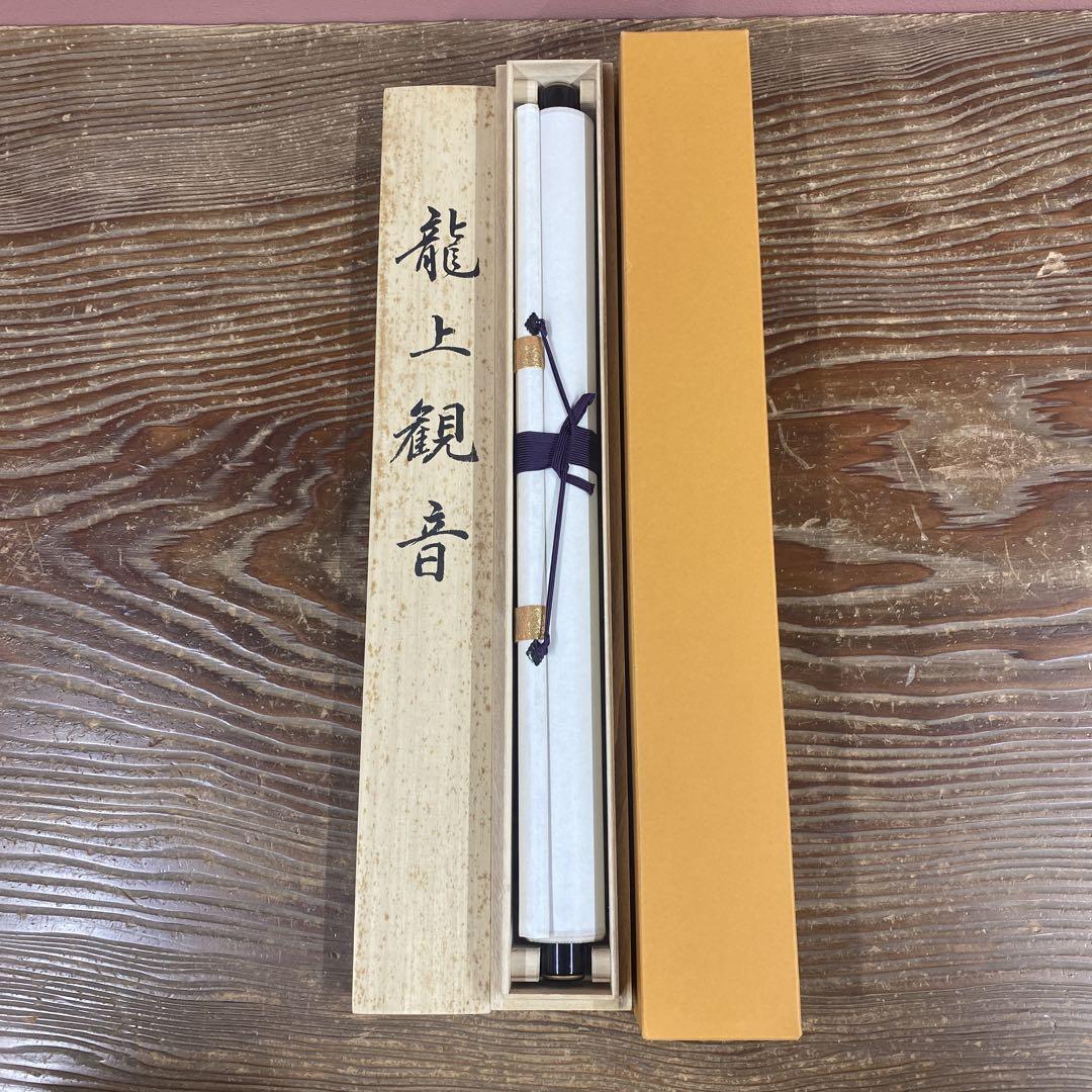 村山華岳 観音像 掛軸 骨董 箱付き 人物画 送料込み☆ 絵画