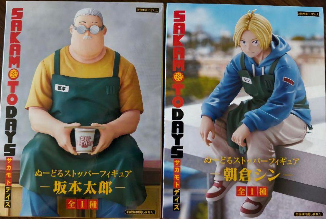 サカモトデイズ　ぬーどるストッパーフィギュア　坂本太郎　朝倉シン SAKAMOTO DAYS ぬーどるストッパーフィギュア 坂本太郎 朝倉シン