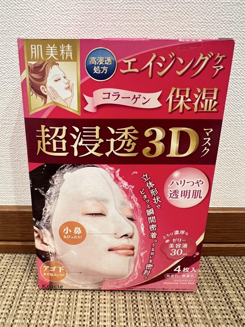 3種超浸透3Dフェイスマスク 4枚入り+2個セットアイマスクSpa 60枚入り