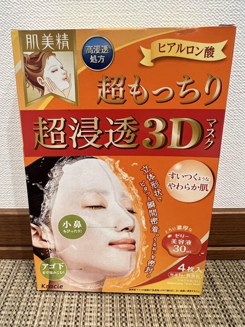 3種超浸透3Dフェイスマスク 4枚入り+2個セットアイマスクSpa 60枚入り