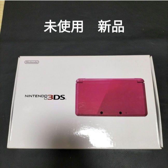 3ds 未使用　新品　グロスピンク