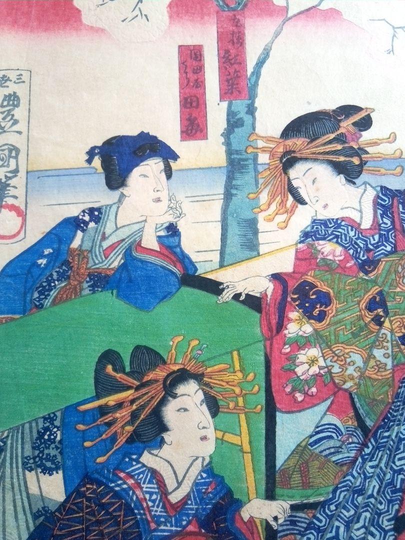 浮世絵、三世(四代）豊国、景昇齋(歌川広景）三枚綴り合作