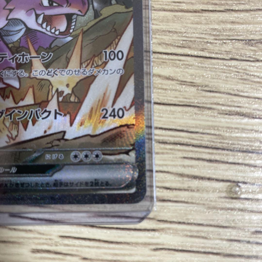 美品‼︎ロケット団のニドキングex SAR