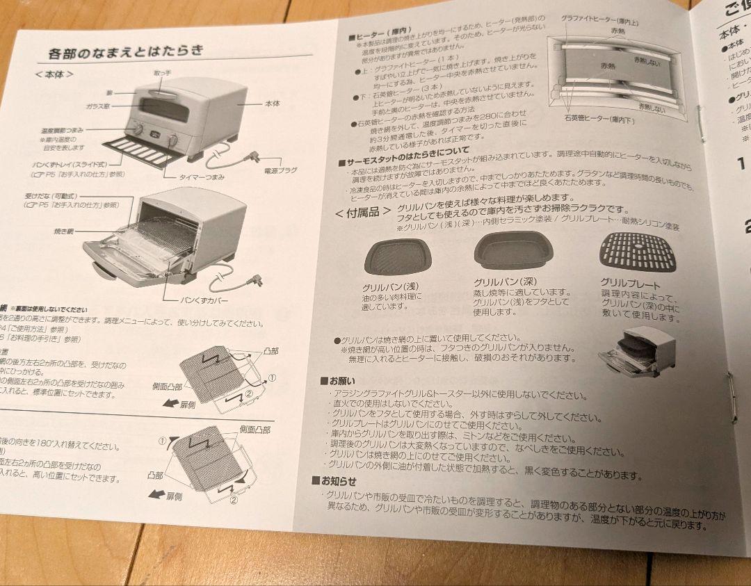 新品未使用アラジングラファイトグリルトースターAGT-G13BYD(HB)