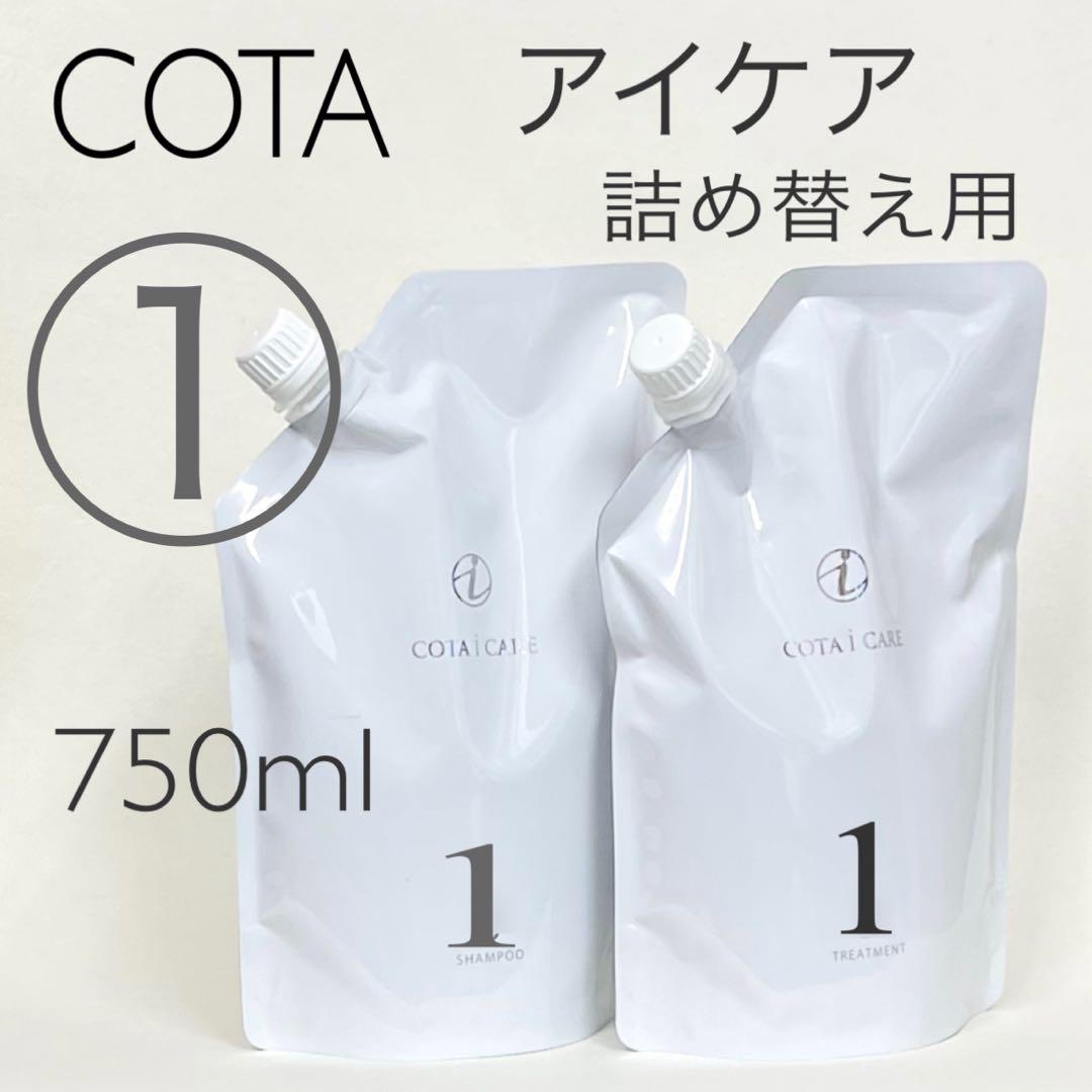 COTA コタアイケア シャンプー1トリートメント1 詰め替え用750ml COTA コタアイケア シャンプー1トリートメント1 詰め替え用750ml