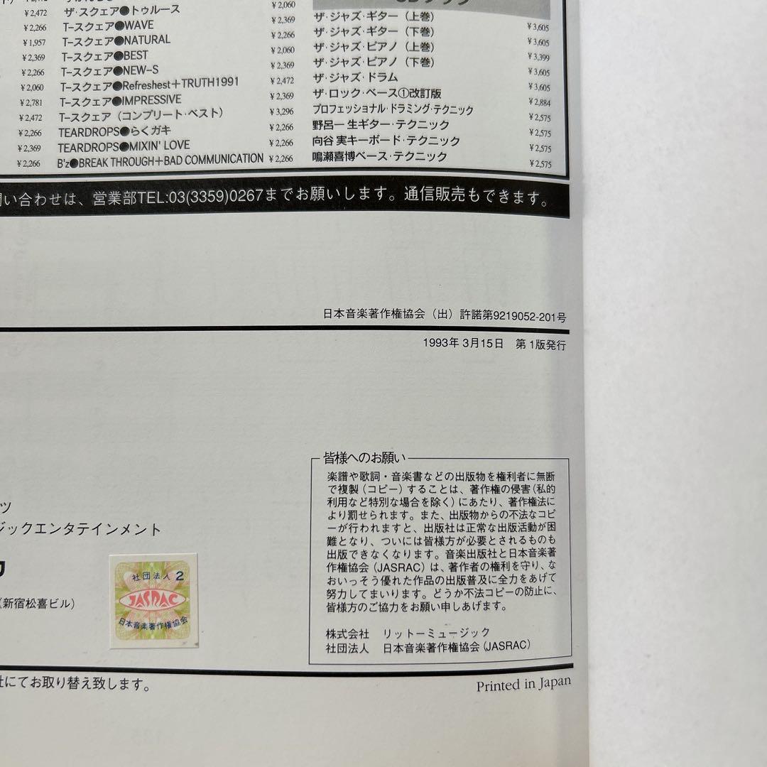 【廃盤】バンドスコア　すかんち　OPERA オペラ 廃盤】バンドスコア すかんち OPERA オペラ - メルカリ