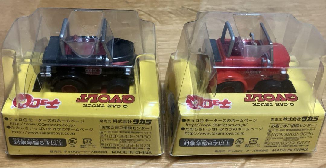 鳥山明デザイン チョロQ QVOLT 2個セットΩ