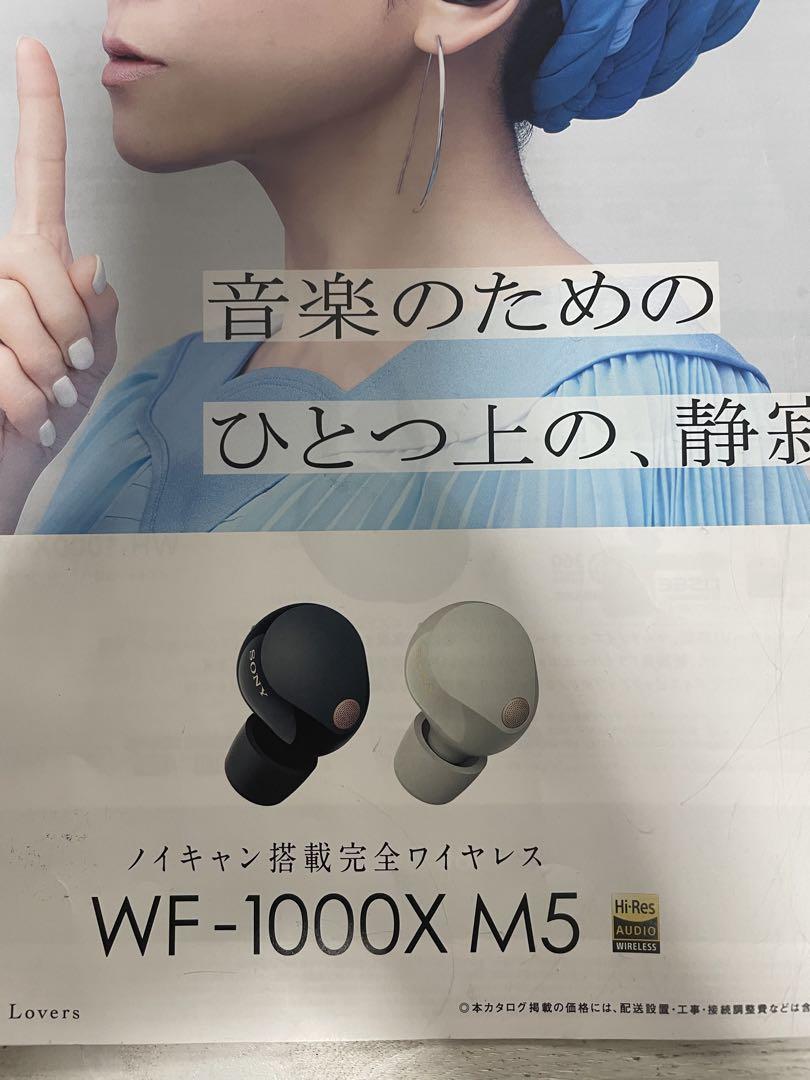 新品未開封　SONY WF-1000XM5 ワイヤレスイヤホン　ブラック