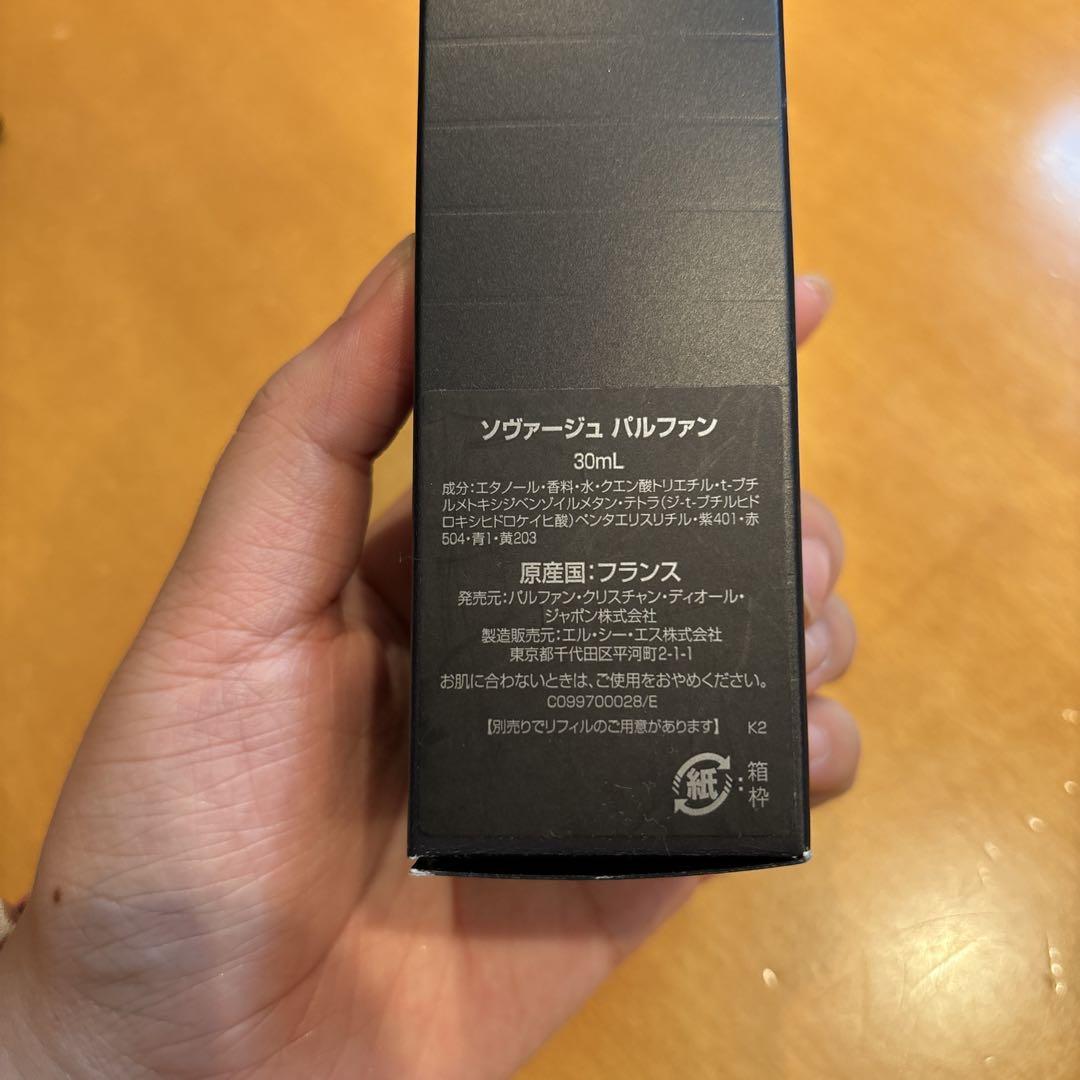 ソヴァージュ　パルファン　未使用