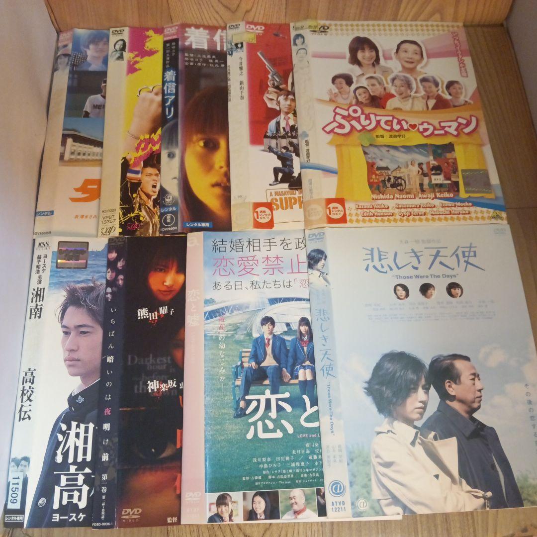 ナ1269 激安在庫処分邦画 ９本セット レンタル落ちDVD - メルカリ