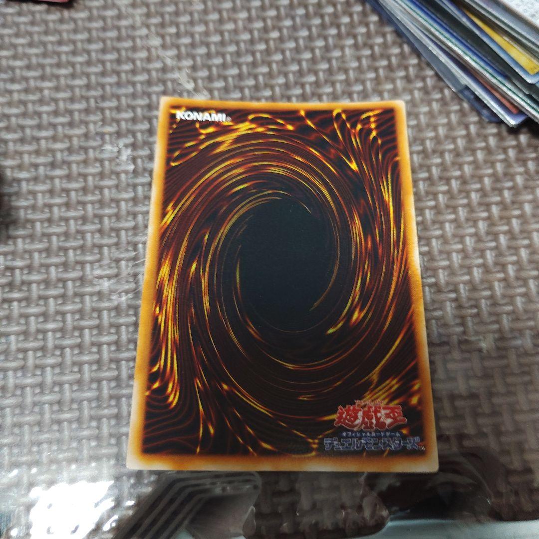 遊戯王　ゲートガーディアン　本物　ウルトラ