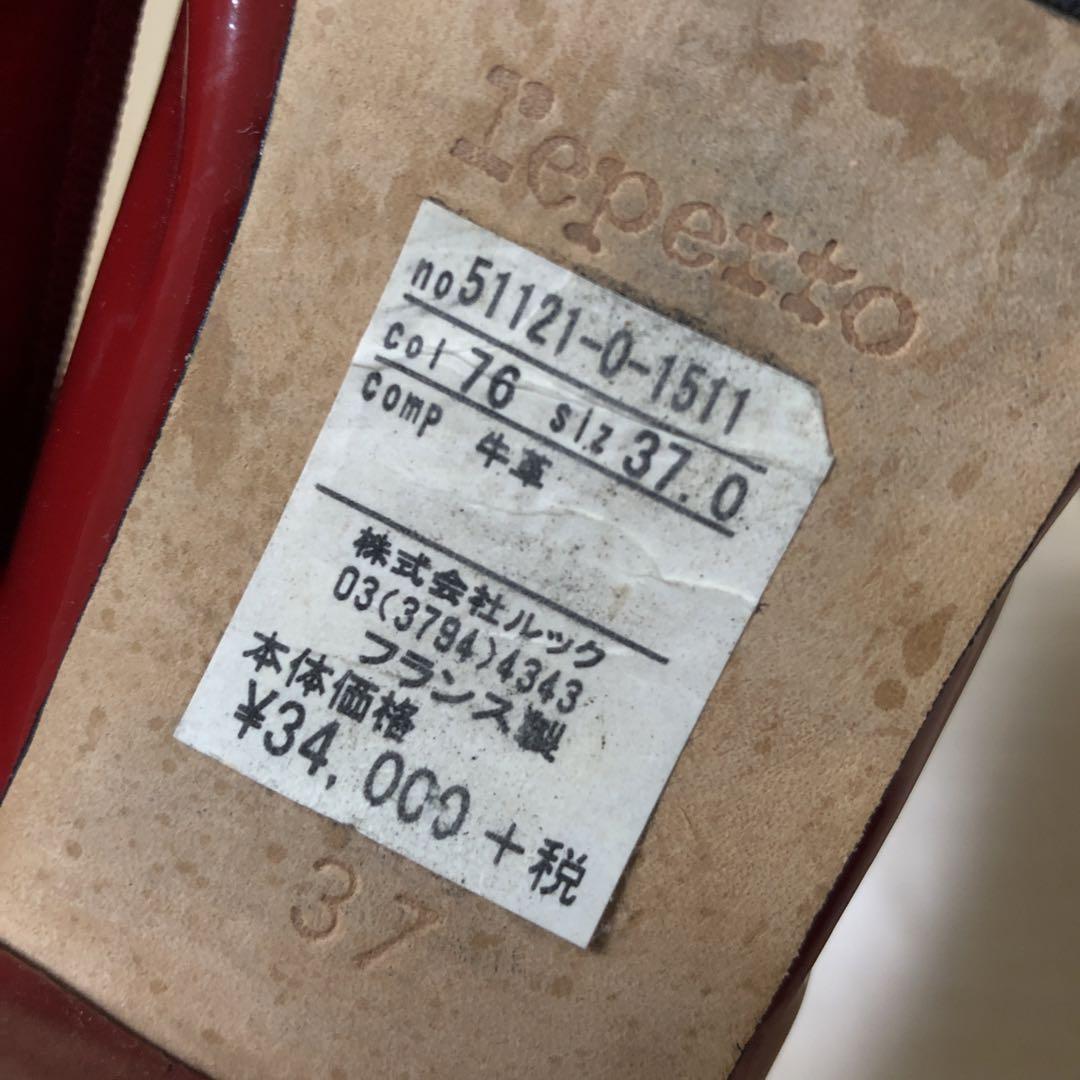 ★美品★フランス製★Repetto レペット　バレエシューズ 37 23.5