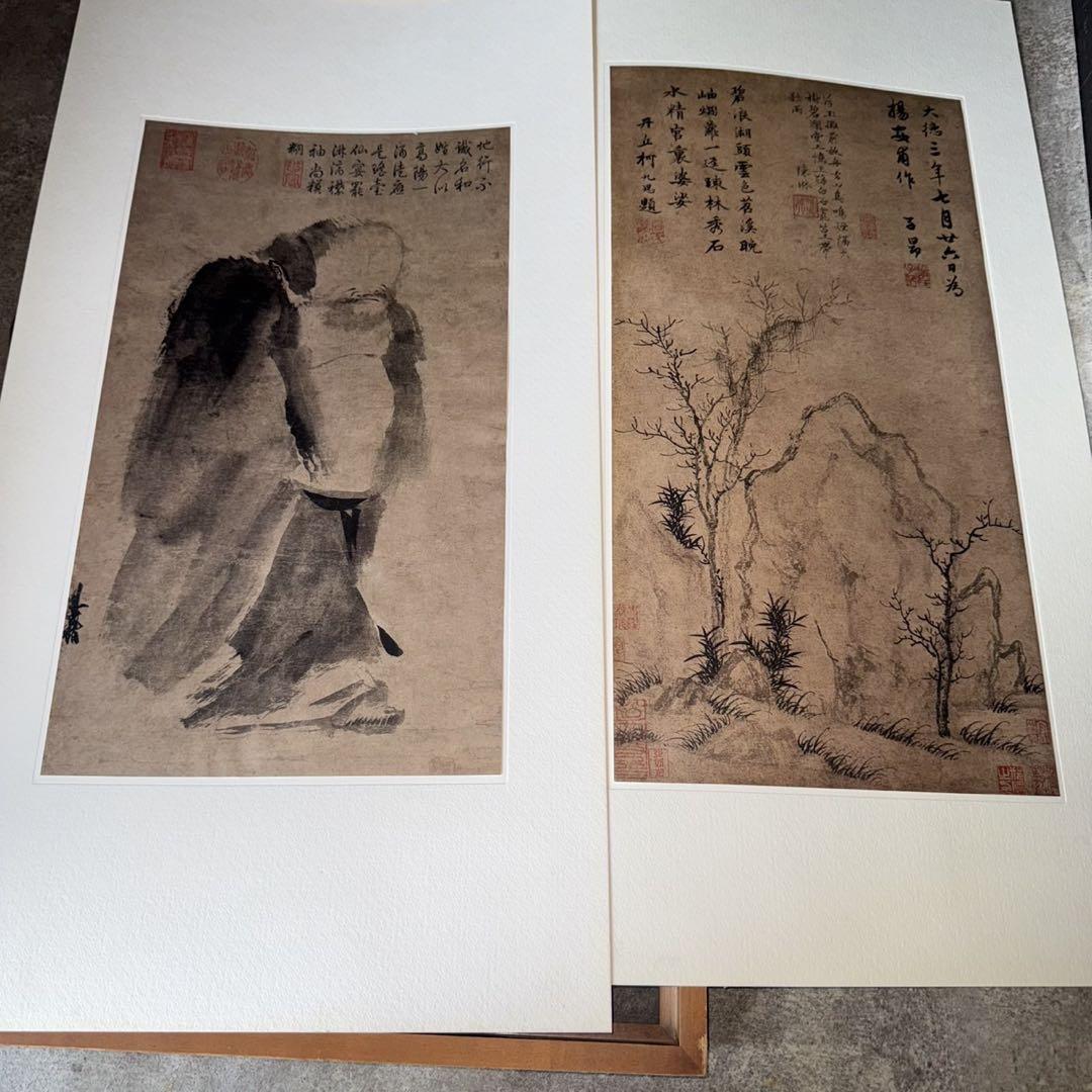 宋梁楷 撥墨仙人図 水墨画 原寸 二玄社 複製画 額装 疎林秀石圖