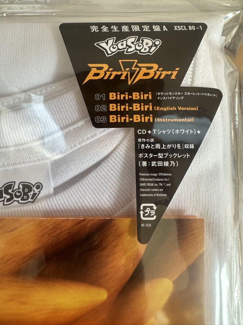 Amazon.co.jp: YOASOBI : 【Amazon.co.jp限定】Biri-Biri (CD+T