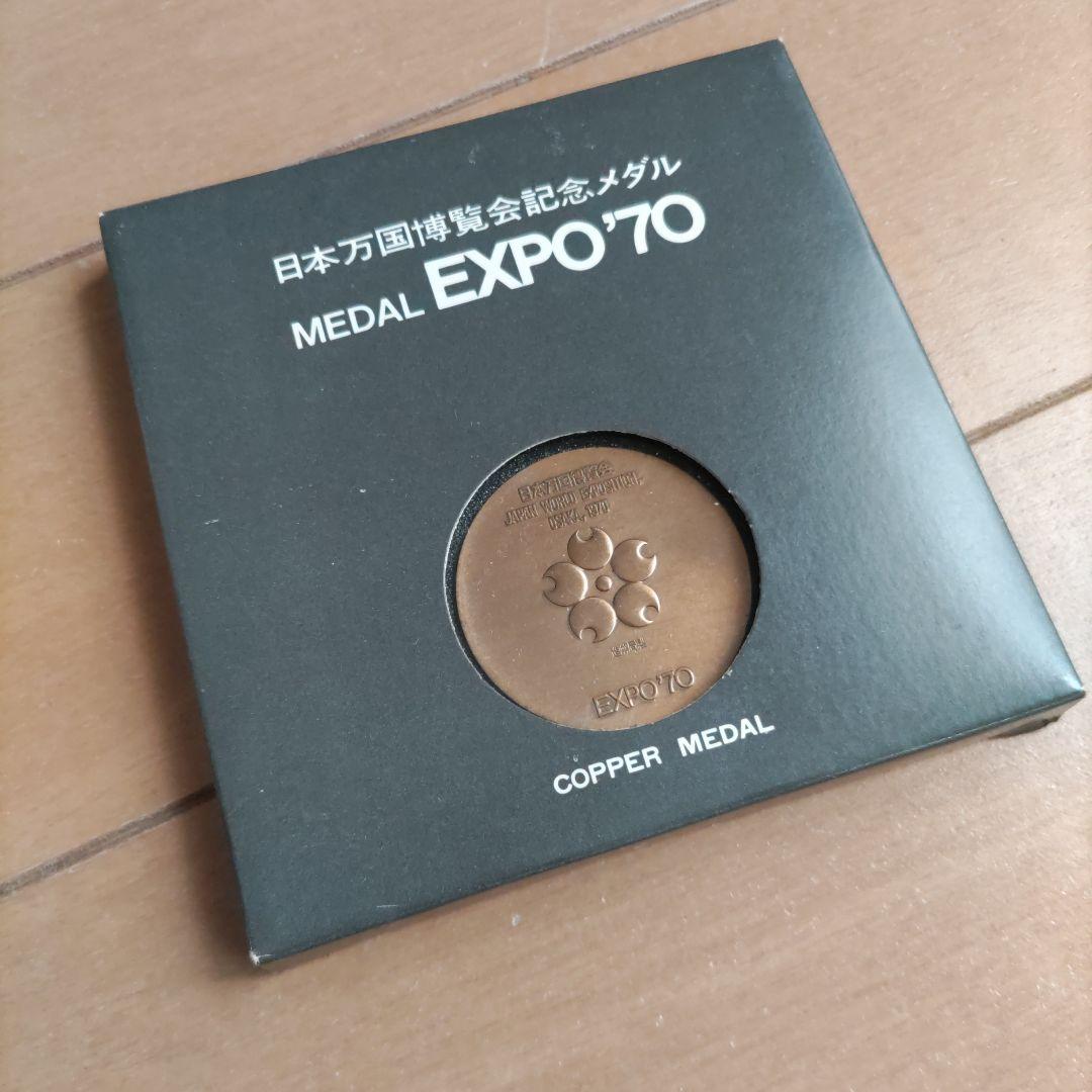 EXPO'70 銅製メダル オリジナルボックス付き