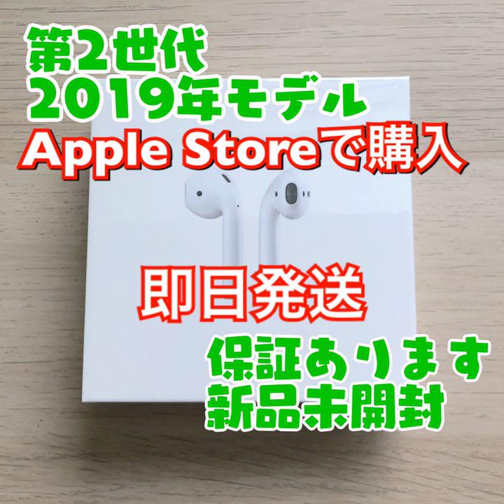 airpods 第二世代 新品未開封❗️