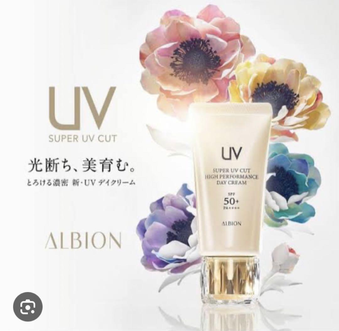 アルビオン スーパー UV カット ハイパフォーマンス デイクリーム