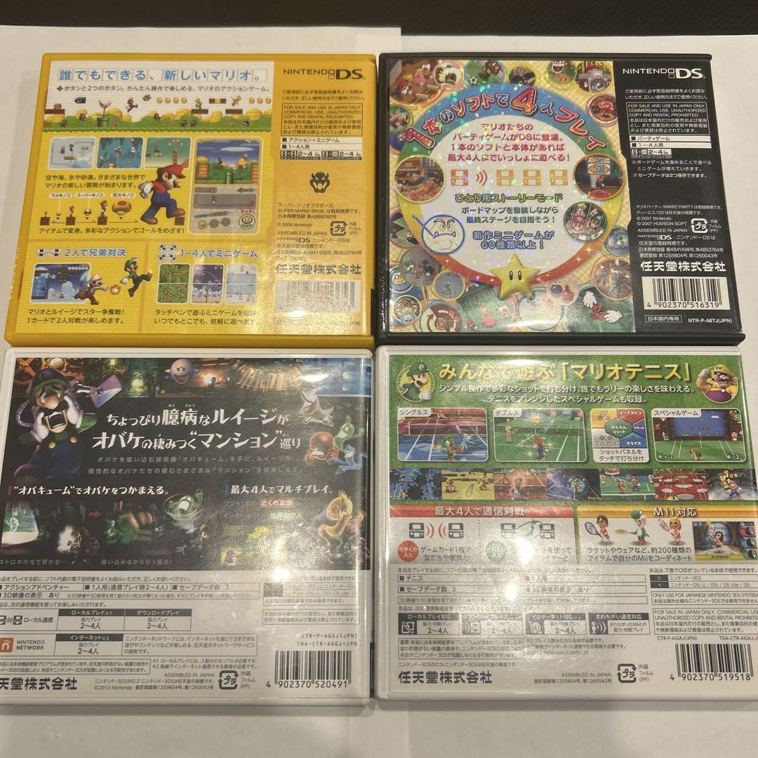 『ルイージマンション2＋マリオテニスオープン』　ニンテンドー3DSソフト Amazon | 『ルイージマンション2・マリオテニス オープン