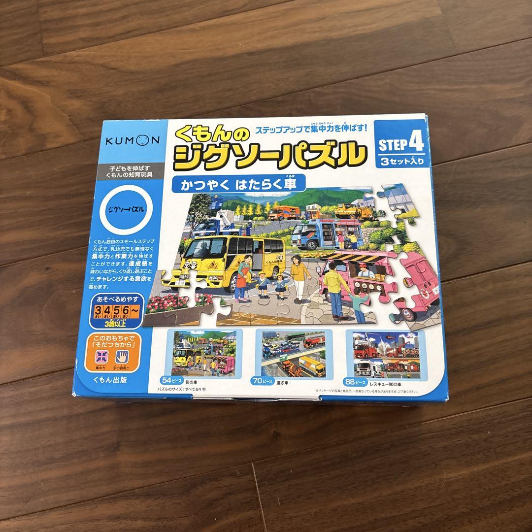 Amazon.co.jp: くもん出版 くもんのジグソーパズル STEP4 かつ