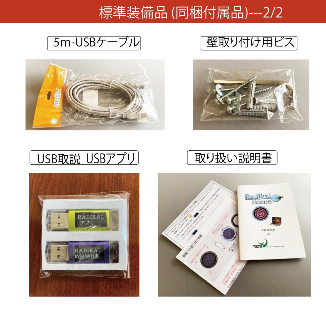 家庭用ダーツ、プロ練習用に最適な電子ダーツボード、世界大会仕様のパーツで構成