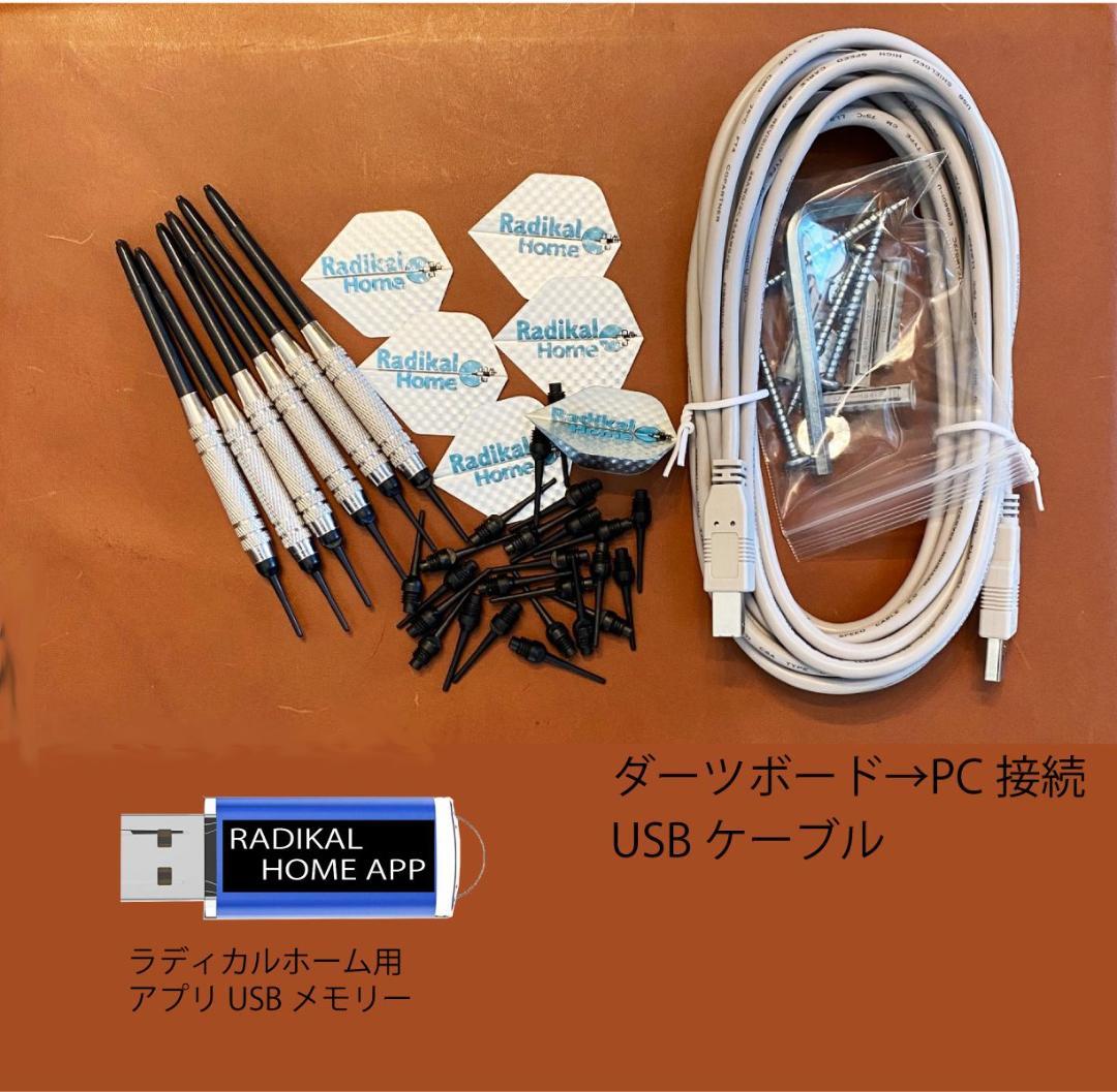 家庭用ダーツ、プロ練習用に最適な電子ダーツボード、世界大会仕様のパーツで構成