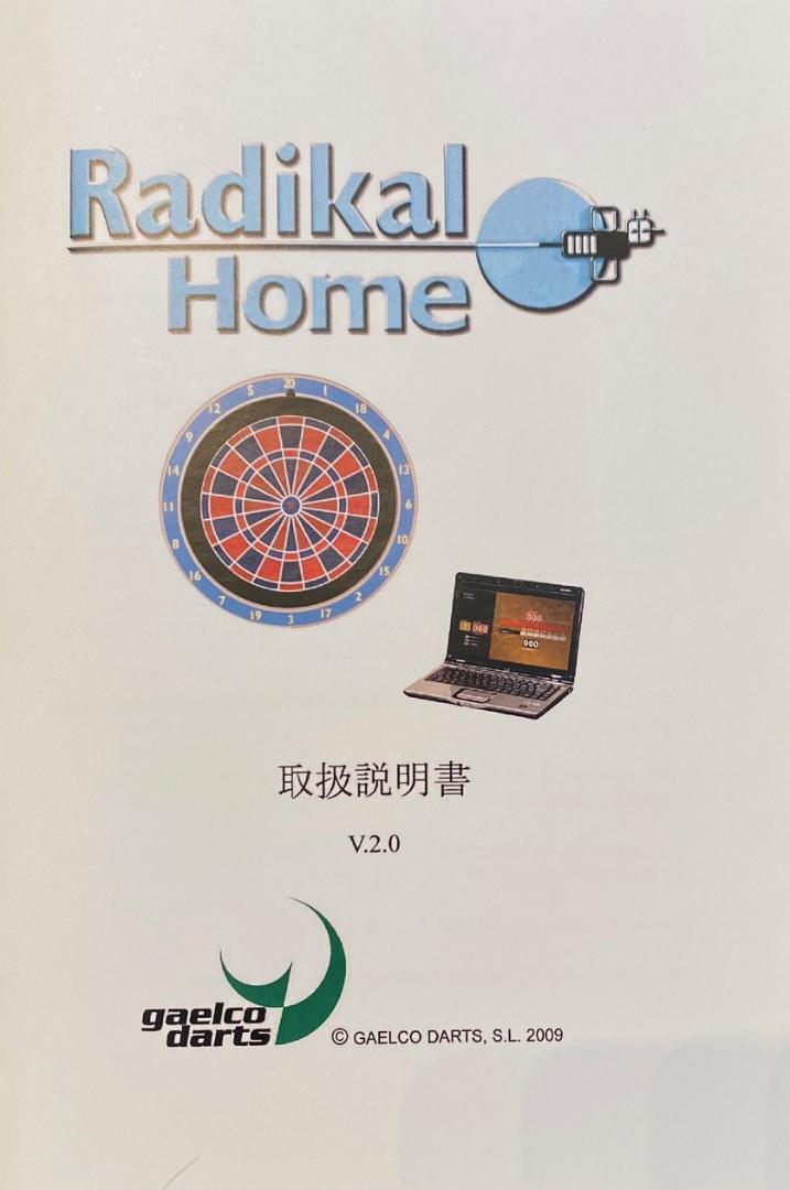 家庭用ダーツ、プロ練習用に最適な電子ダーツボード、世界大会仕様のパーツで構成
