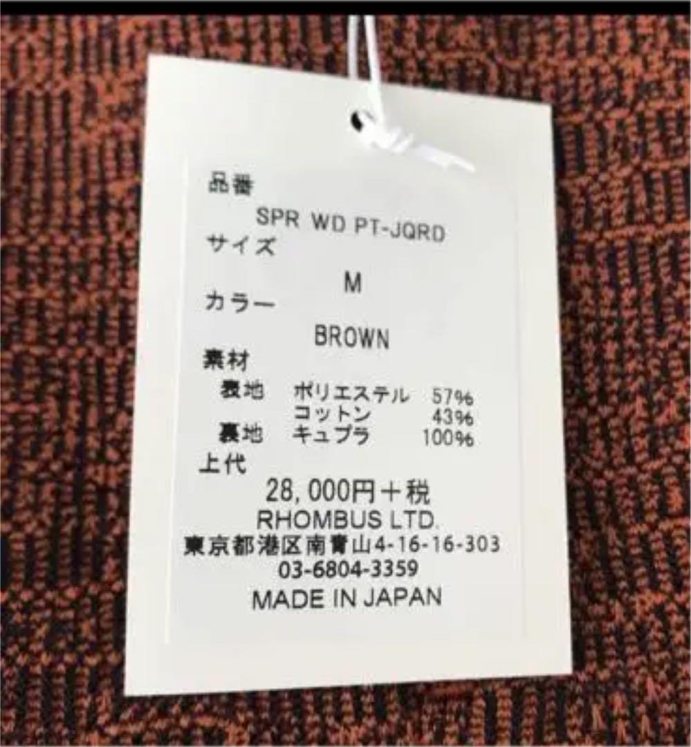 定価3万★着用1回のみ!イエナ アピューピル ジャガード織りワイドパンツ 定価3万★着用1回のみ!イエナ アピューピル ジャガード織りワイドパンツ