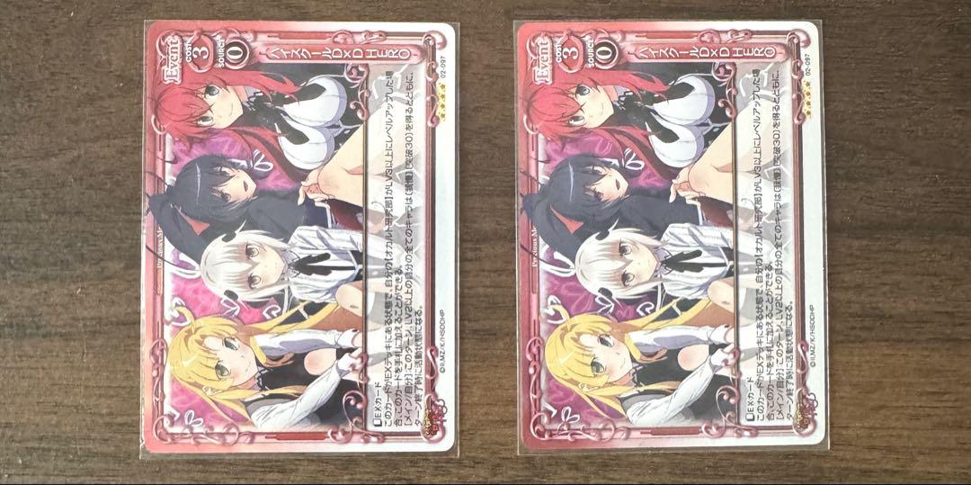 プレシャスメモリーズ　ハイスクールd×d まとめ ハイスクールD×D BorN ブースターパック | プレシャス