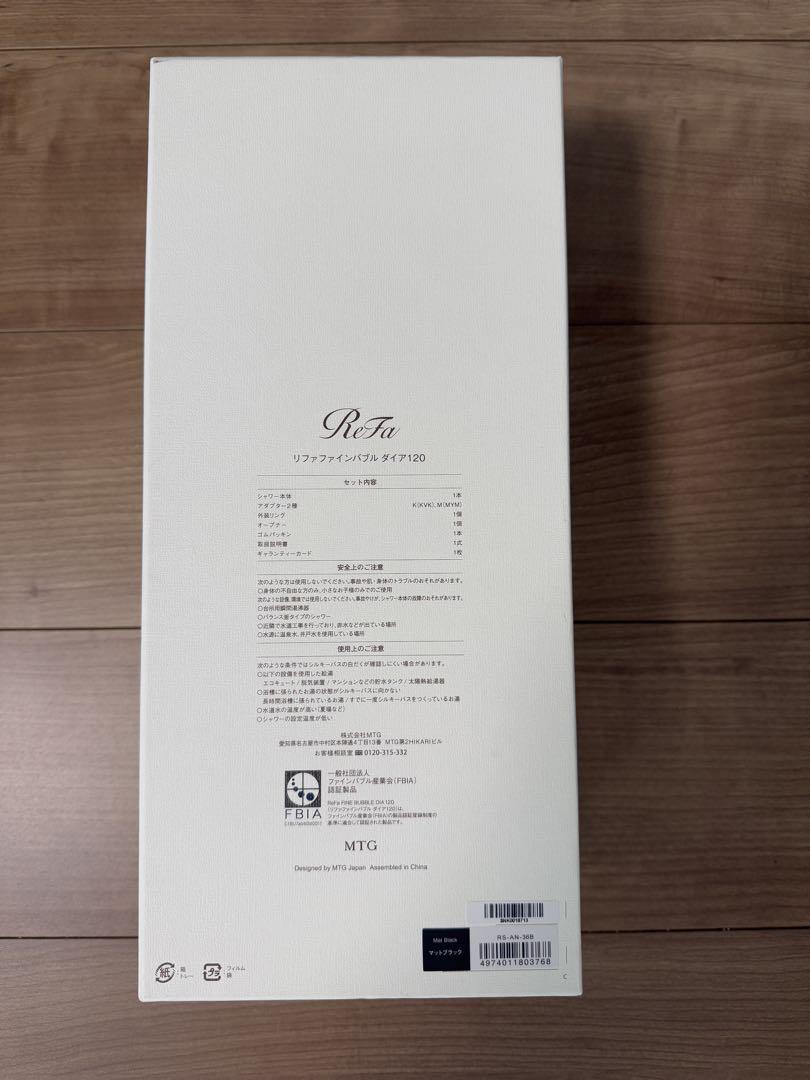 新品！ReFa FINE BUBBLE DIA 120 マットブラック