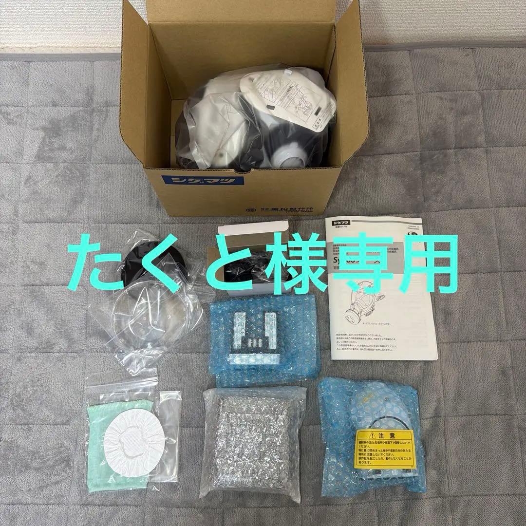 重松製作所 電動ファン付き呼吸用保護具 sy185-h新品、♥