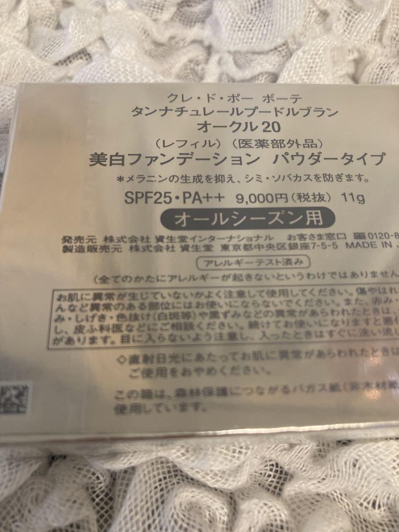 タンナチュレールプードルブランオークル20