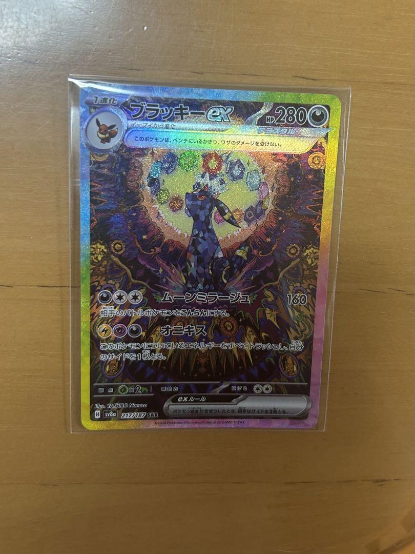 ポケモンカード 旧裏 拡張パック第1～4弾 全263枚コンプリートセット