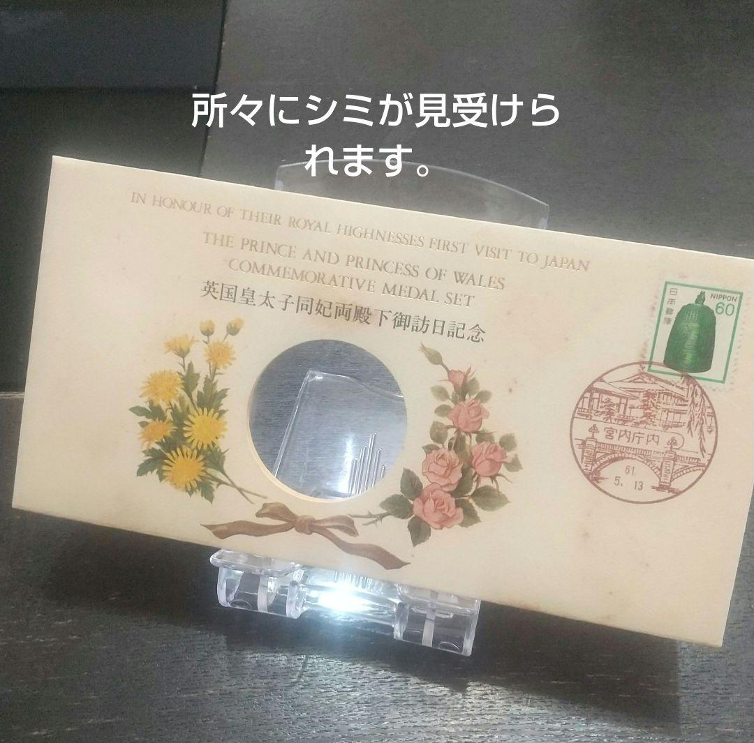 ダイアナ妃 チャールズ皇太子 訪日記念 K24純金仕上げメダル