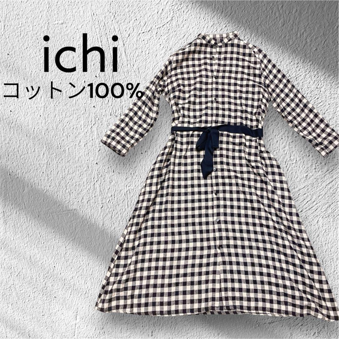 ichi コットン100%チェック ロングシャツワンピース　紺白