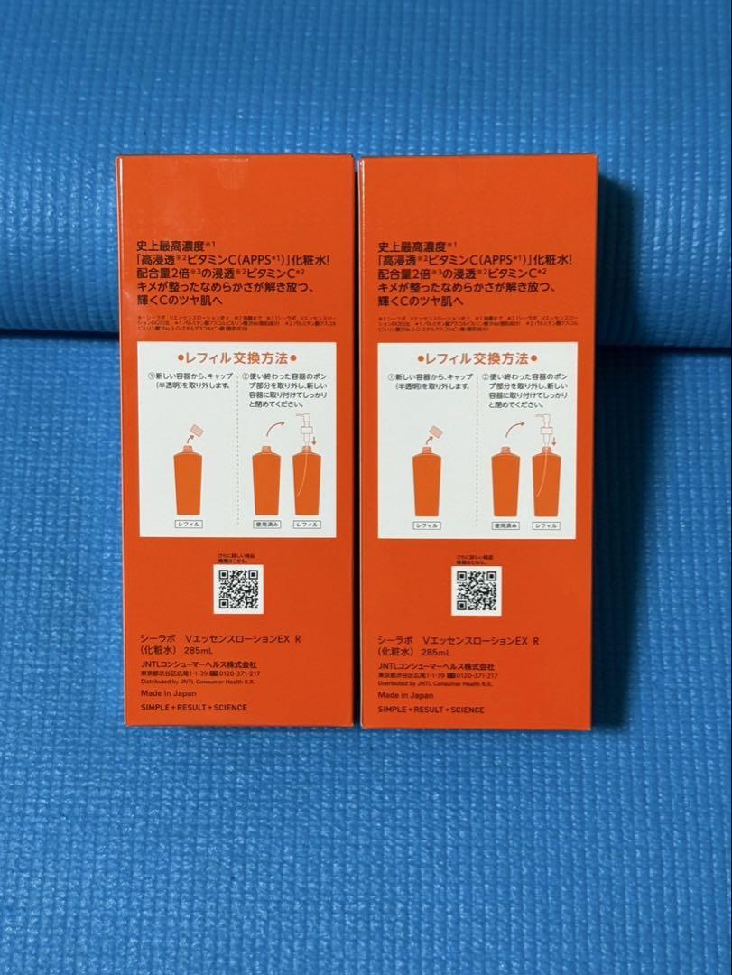 ドクターシーラボ VC100エッセンスローションEXR 285mL 2本レフィル