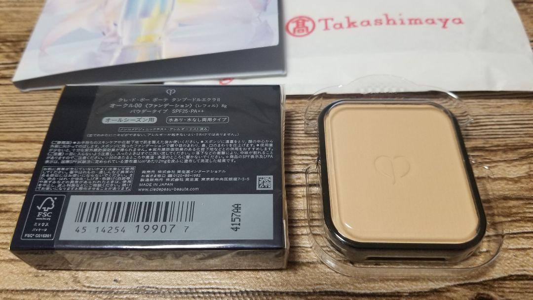 クレ・ド・ポー ボーテ タンプードルエクラⅡ　オークル00　レフィル　パウダー