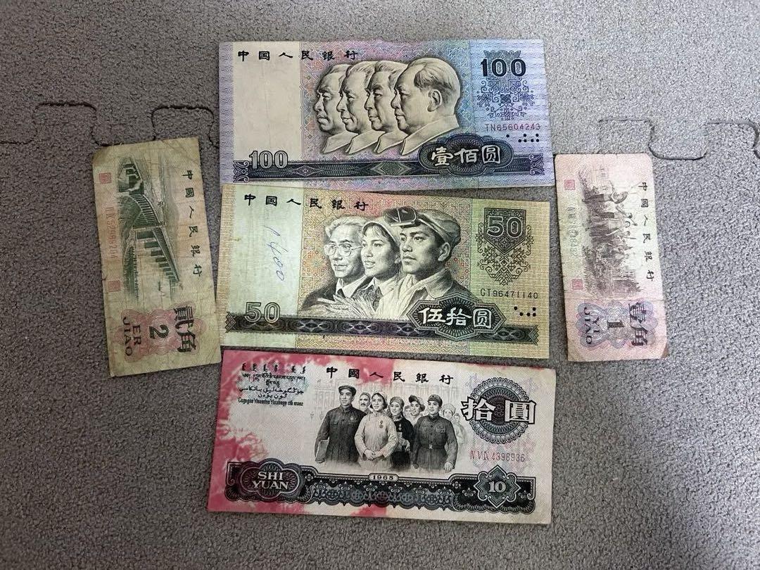 中国 旧紙幣 本物保証
