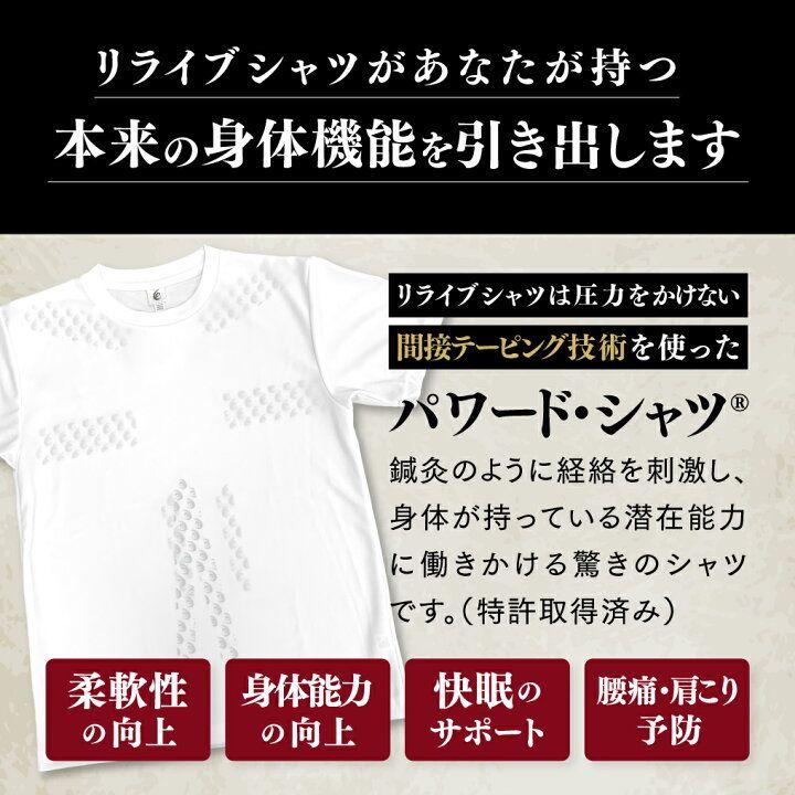 新品リライブシャツLLサイズ リカバリーウェア