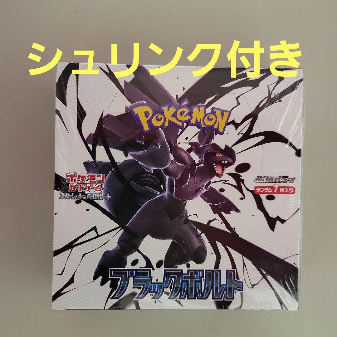 ブラックボルト 1BOX シュリンク付き - メルカリ