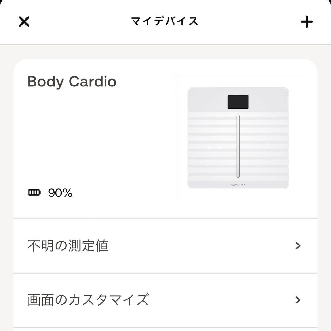 【中古美品】Withings スマート体重計 Body Cardio