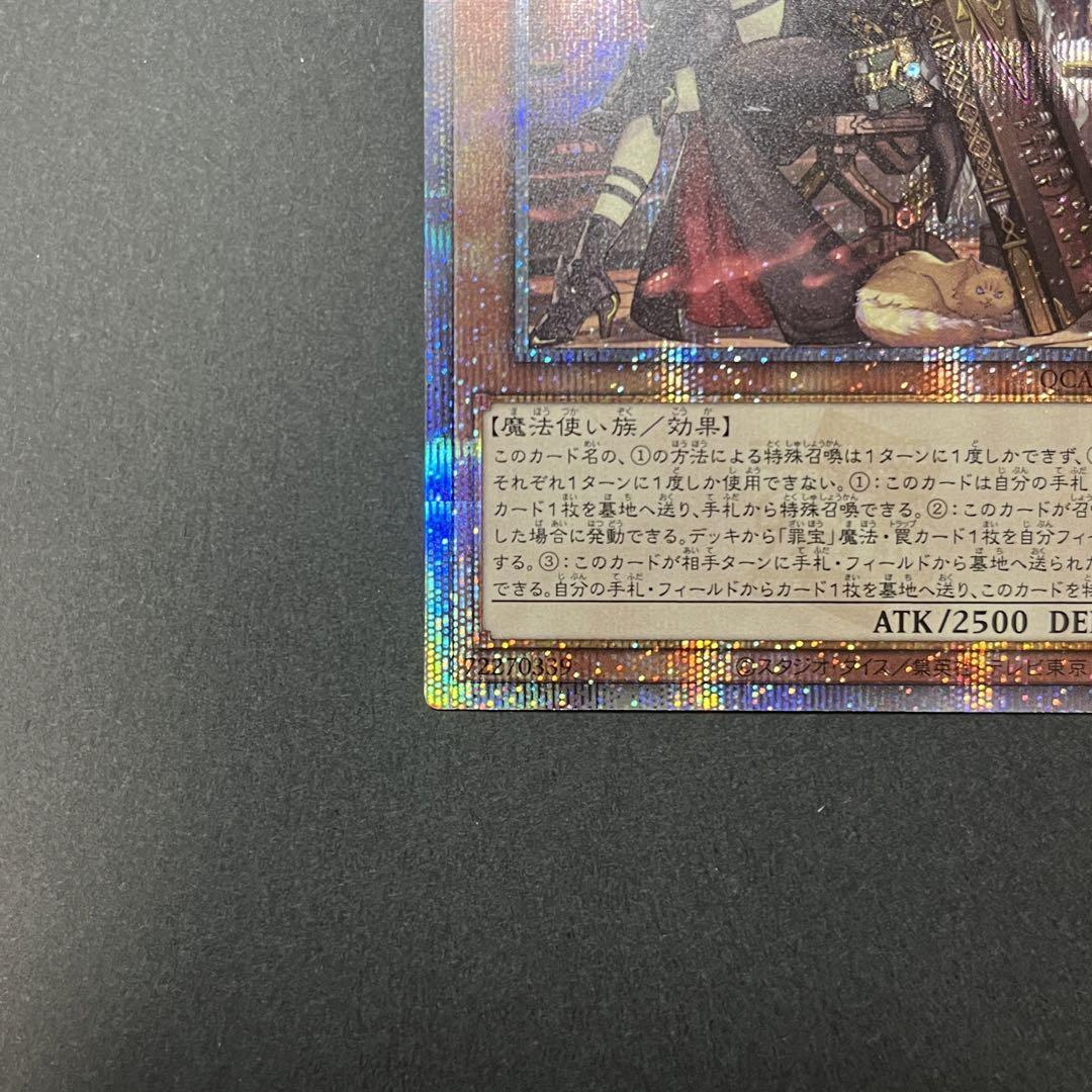 黒魔女ディアベルスター　クォーターセンチュリーシークレットレア