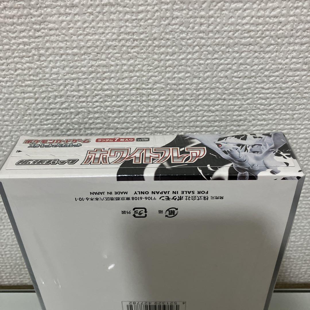 ポケモンカード ホワイトフレア シュリンク付き未開封 1BOX