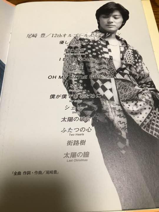 メルカリ 尾崎豊 Cd 12thオルゴールセレクション 邦楽 900 中古や未使用のフリマ
