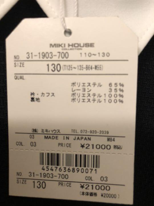 新品 紺 ワンピース ThUEg-m34760404995 未使用 ミキハウス 即納人気